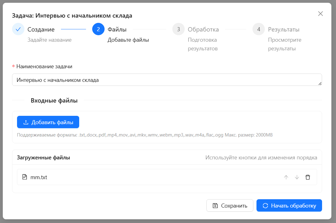 Задача по интервью с начальником склада: добавление исходного файла